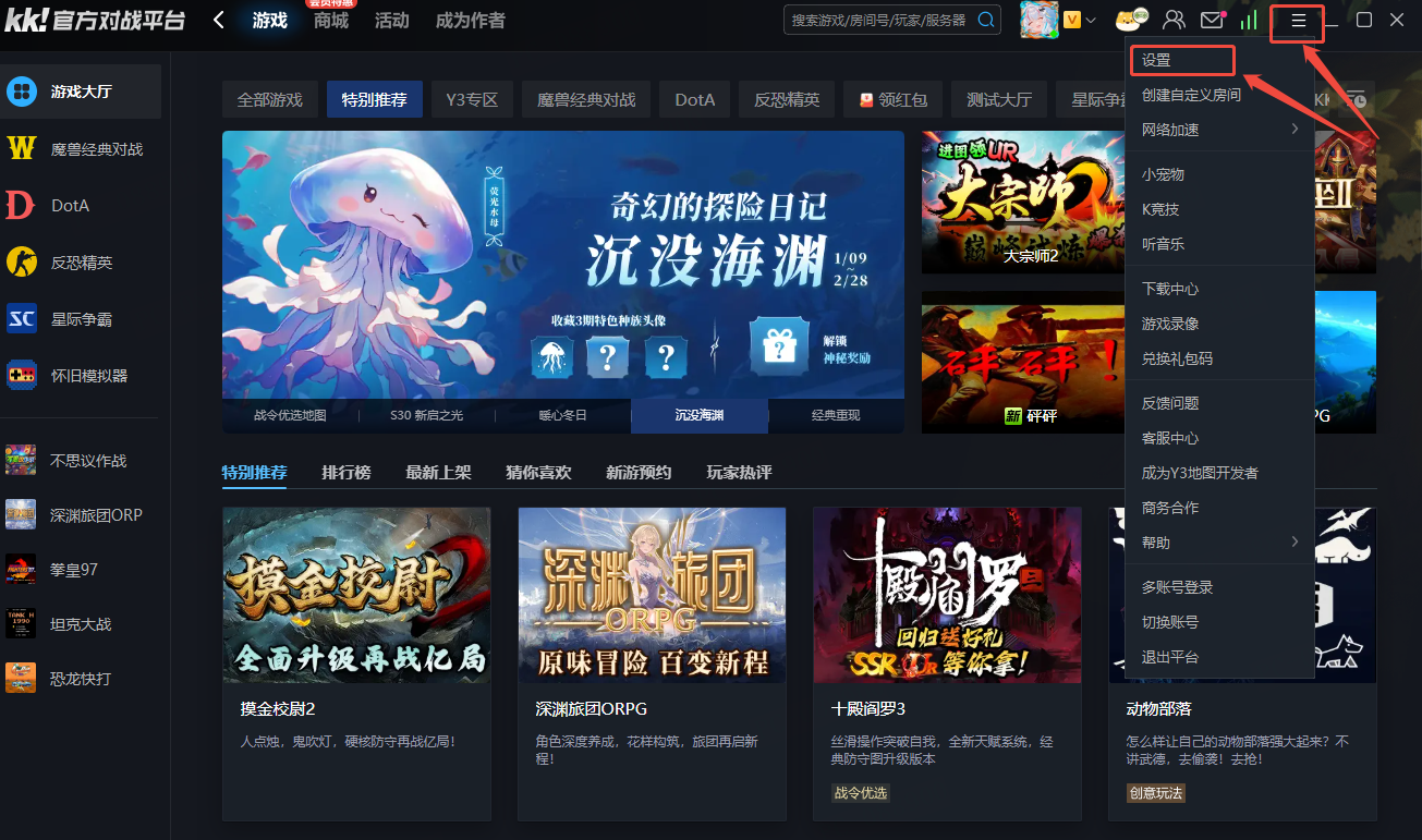 平台右上角设置位置