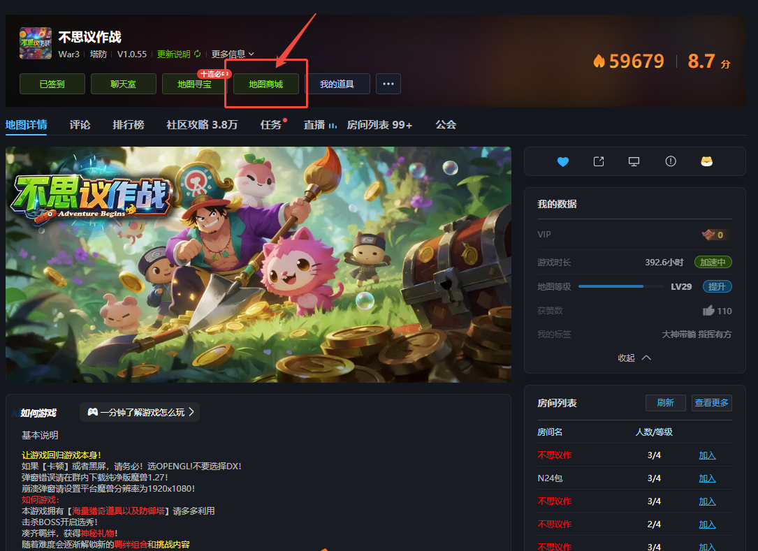 地图作者未开通商城提示