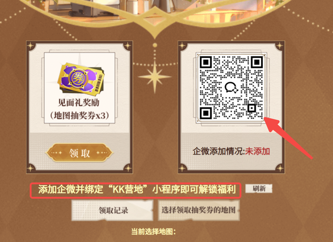 绑定KK营地小程序