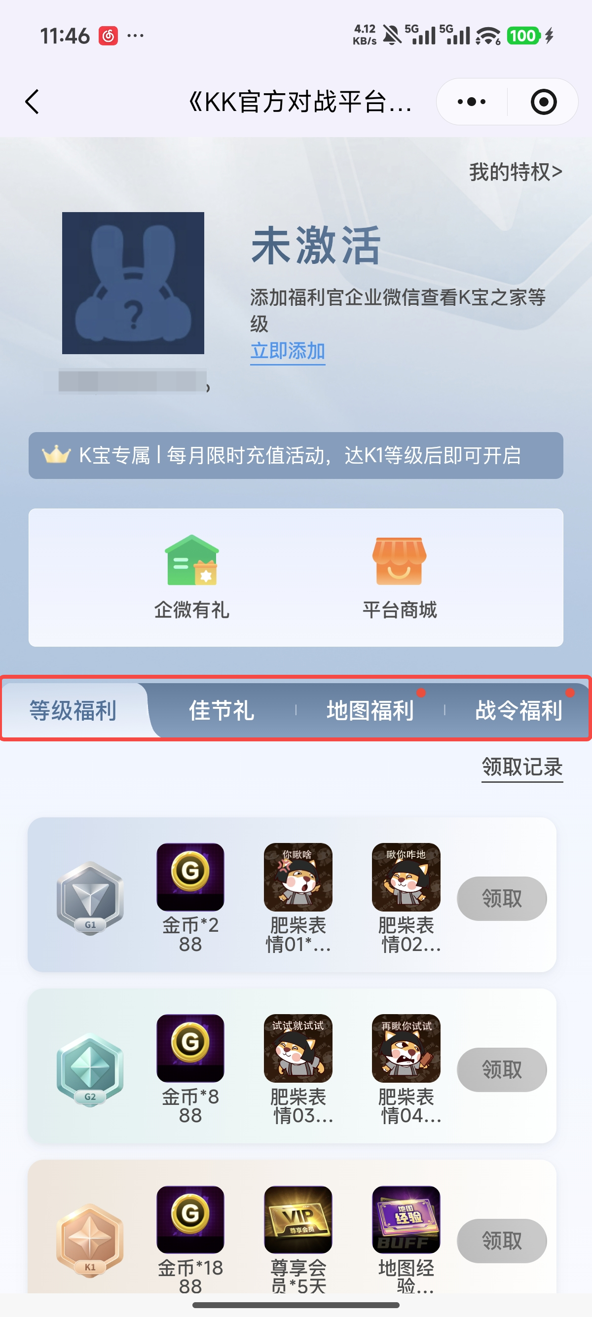 K宝之家限时充值活动