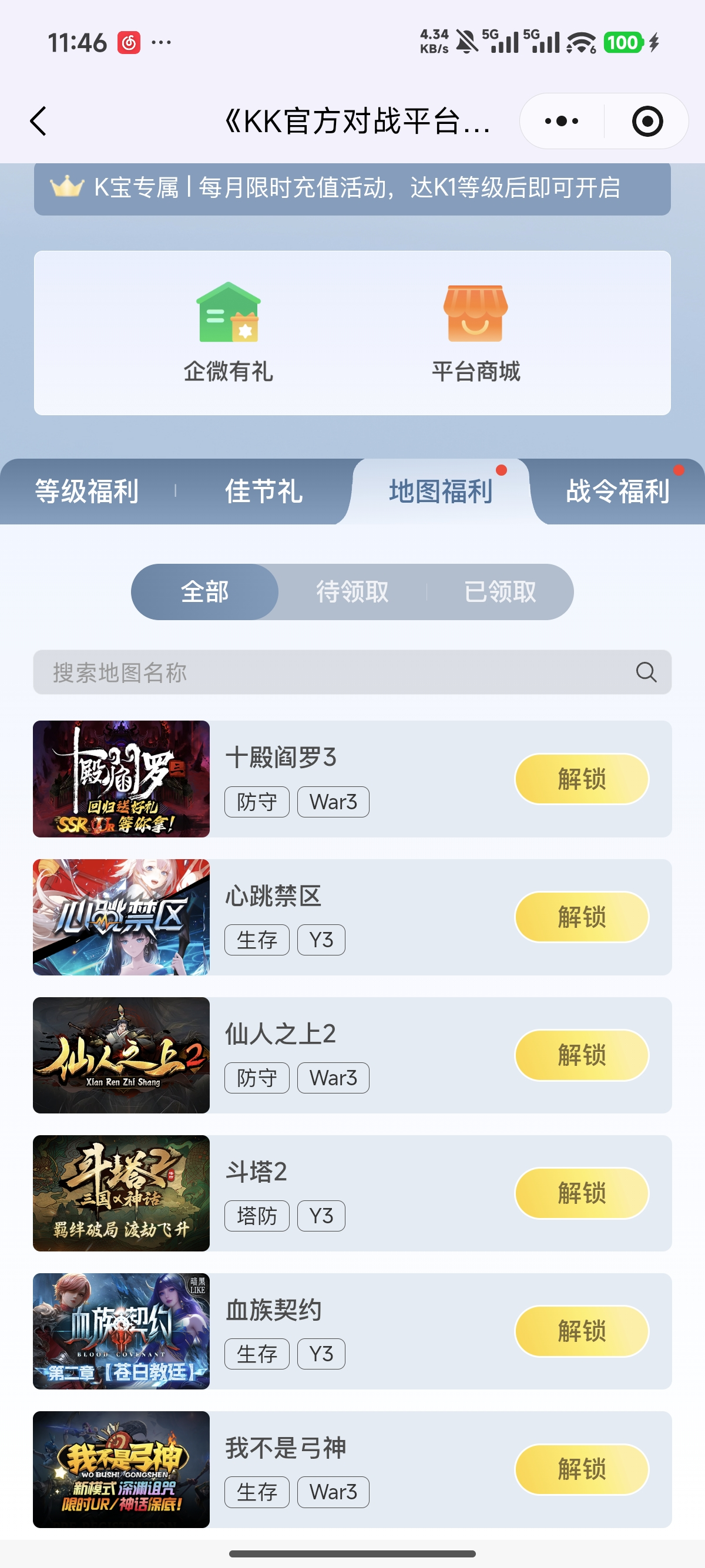 K宝之家上上签活动