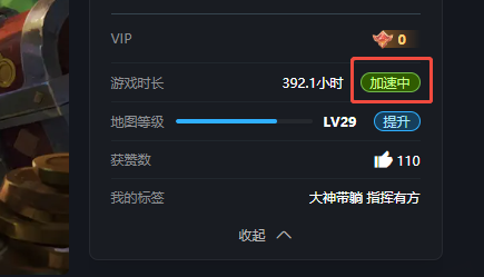 加速按钮变绿色