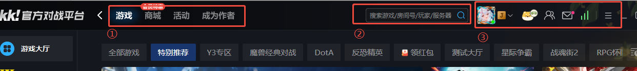 顶部导航栏功能